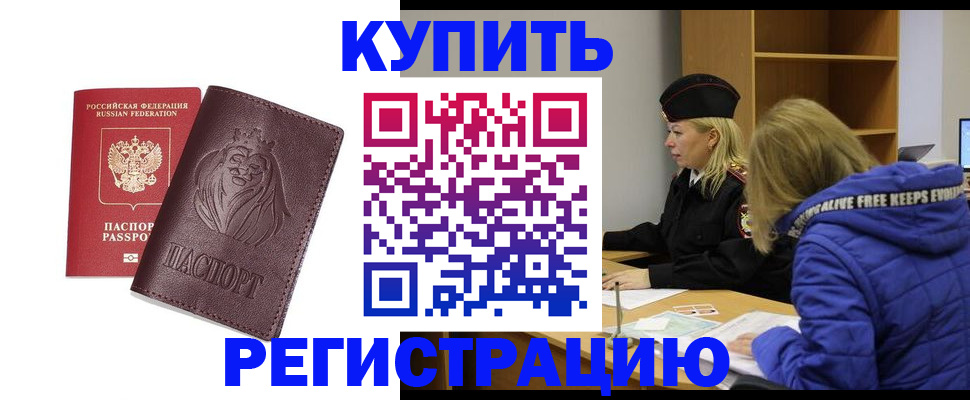 временная регистрация 2025 в Касимове