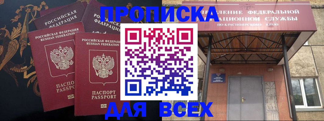 прописка регистрация в Касимове