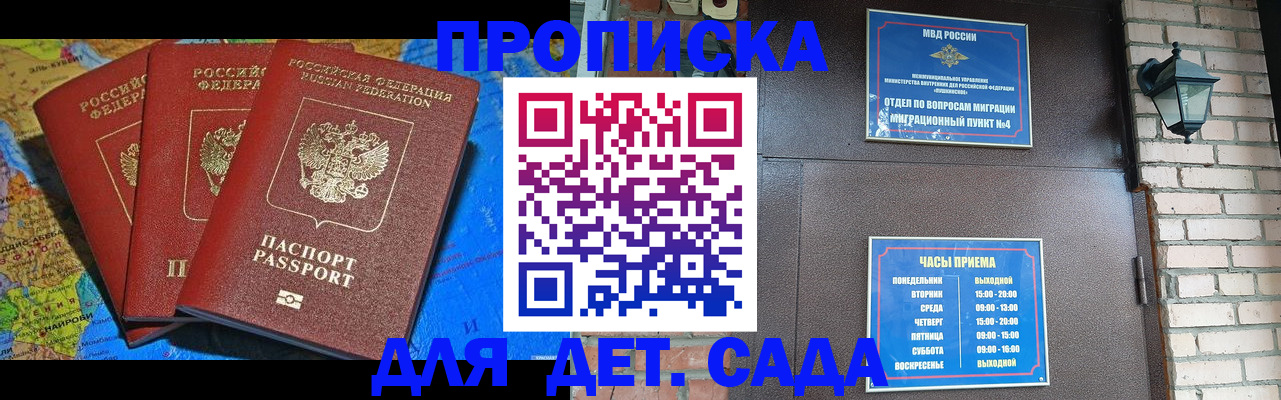 прописка 2025 в Касимове